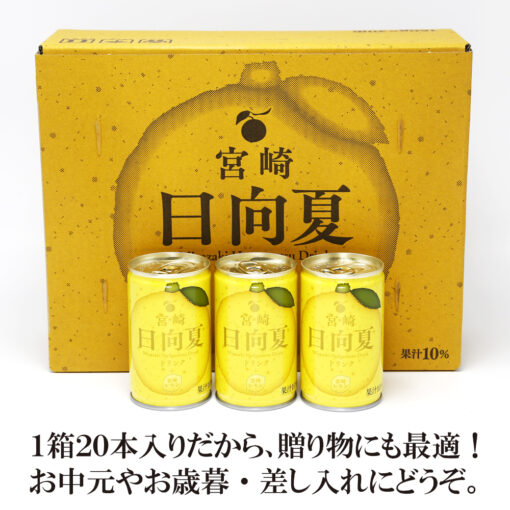 宮崎日向夏ドリンク - 画像 (4)