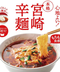 本格宮崎辛麺 2食入り