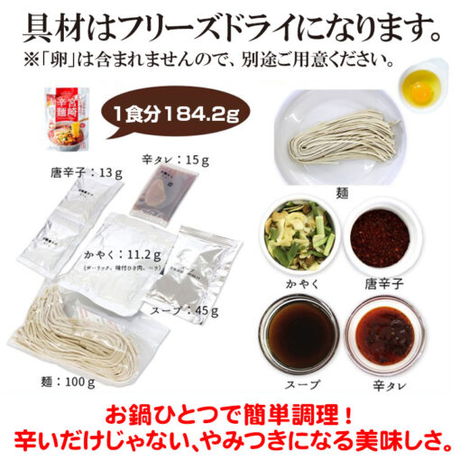 本格宮崎辛麺 2食入り - 画像 (2)