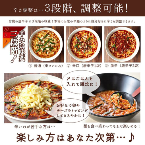 本格宮崎辛麺 2食入り - 画像 (3)