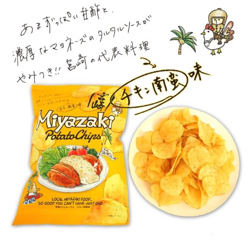 宮崎ポテトチップス食べ比べ5袋セット - 画像 (5)