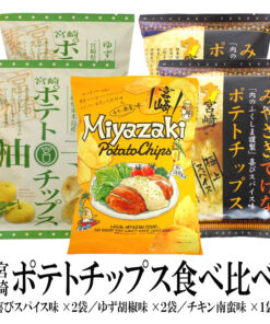宮崎ポテトチップス食べ比べ5袋セット