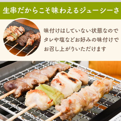 国産若鳥 焼き鳥セット200本　　（1本30g/40本x5種類） - 画像 (8)