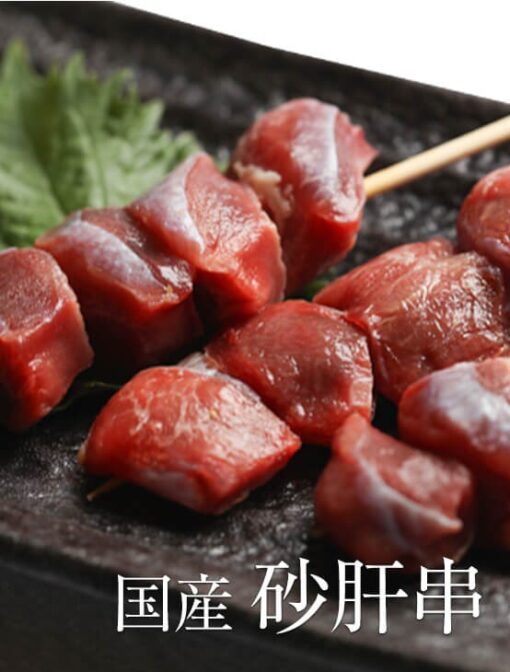 国産若鳥　焼き鳥砂肝串　　（1本30g）200本入り