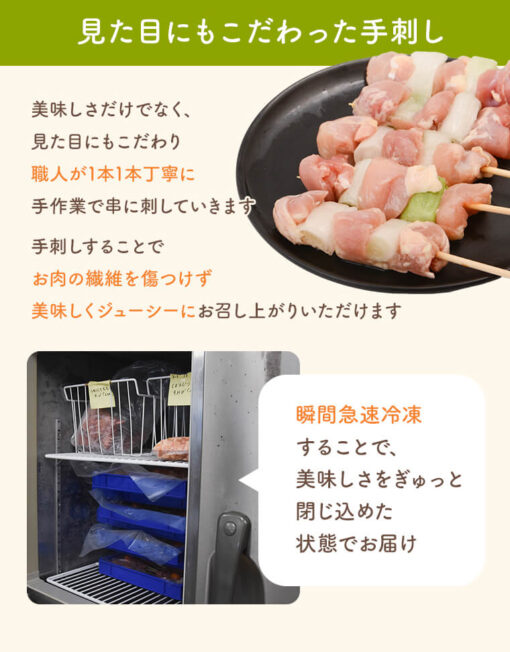 国産若鳥 焼き鳥セット200本　　（1本30g/40本x5種類） - 画像 (3)