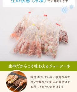 国産若鳥 焼き鳥セット200本　　（1本30g/40本x5種類）