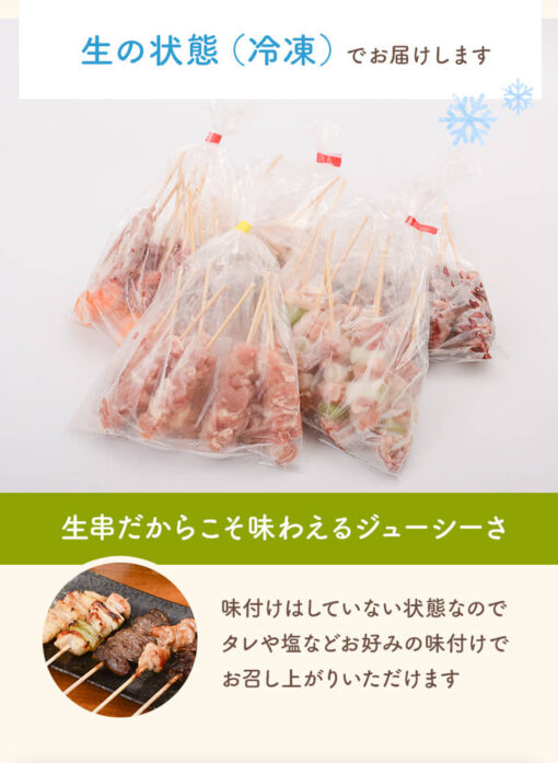 国産若鳥 焼き鳥セット200本　　（1本30g/40本x5種類）